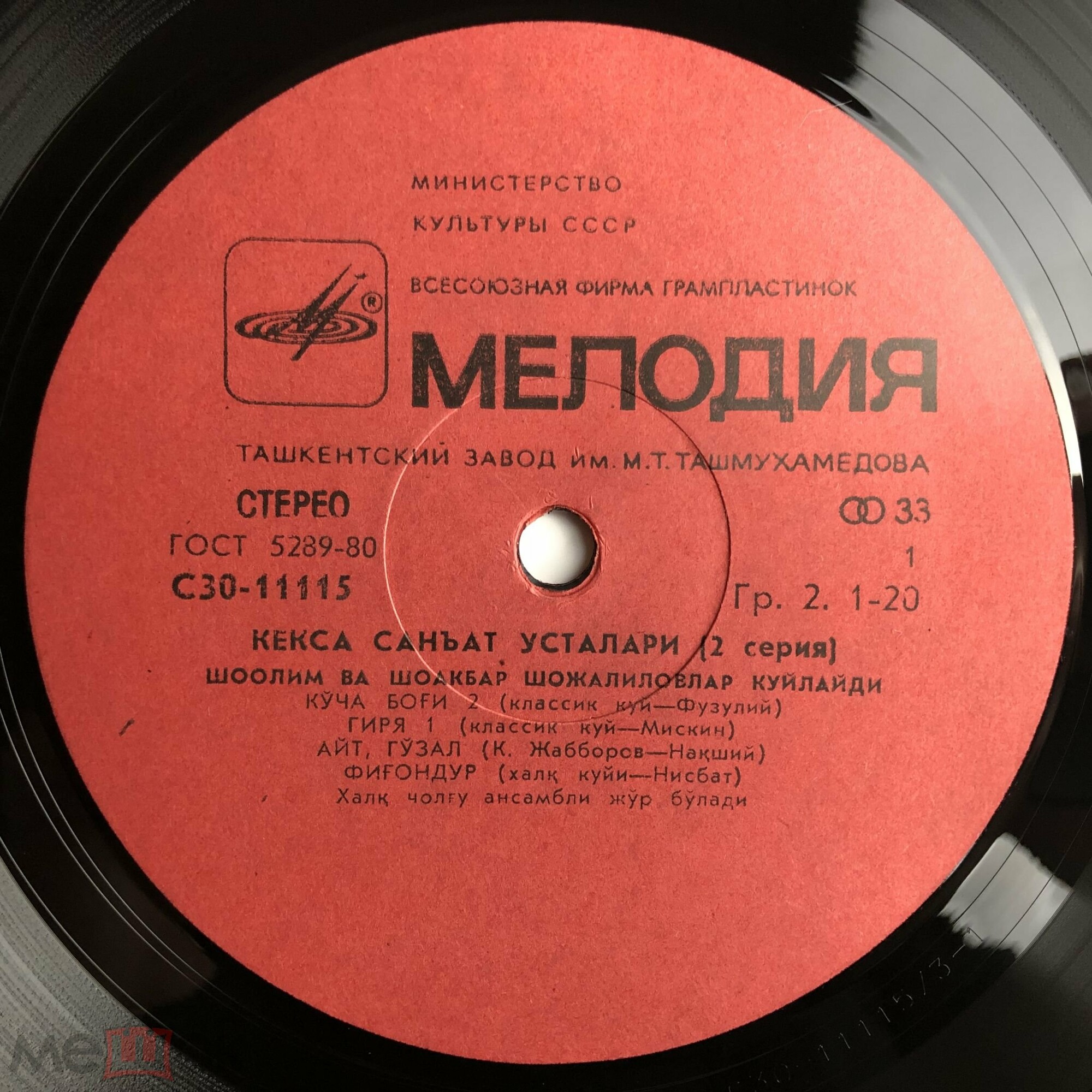 СТАРЕЙШИЕ МАСТЕРА ИСКУССТВ УЗБЕКИСТАНА (выпуск 2). Шаалим и Шаакбар ШАДЖАЛИЛОВЫ