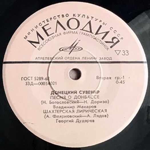 Донецкий сувенир