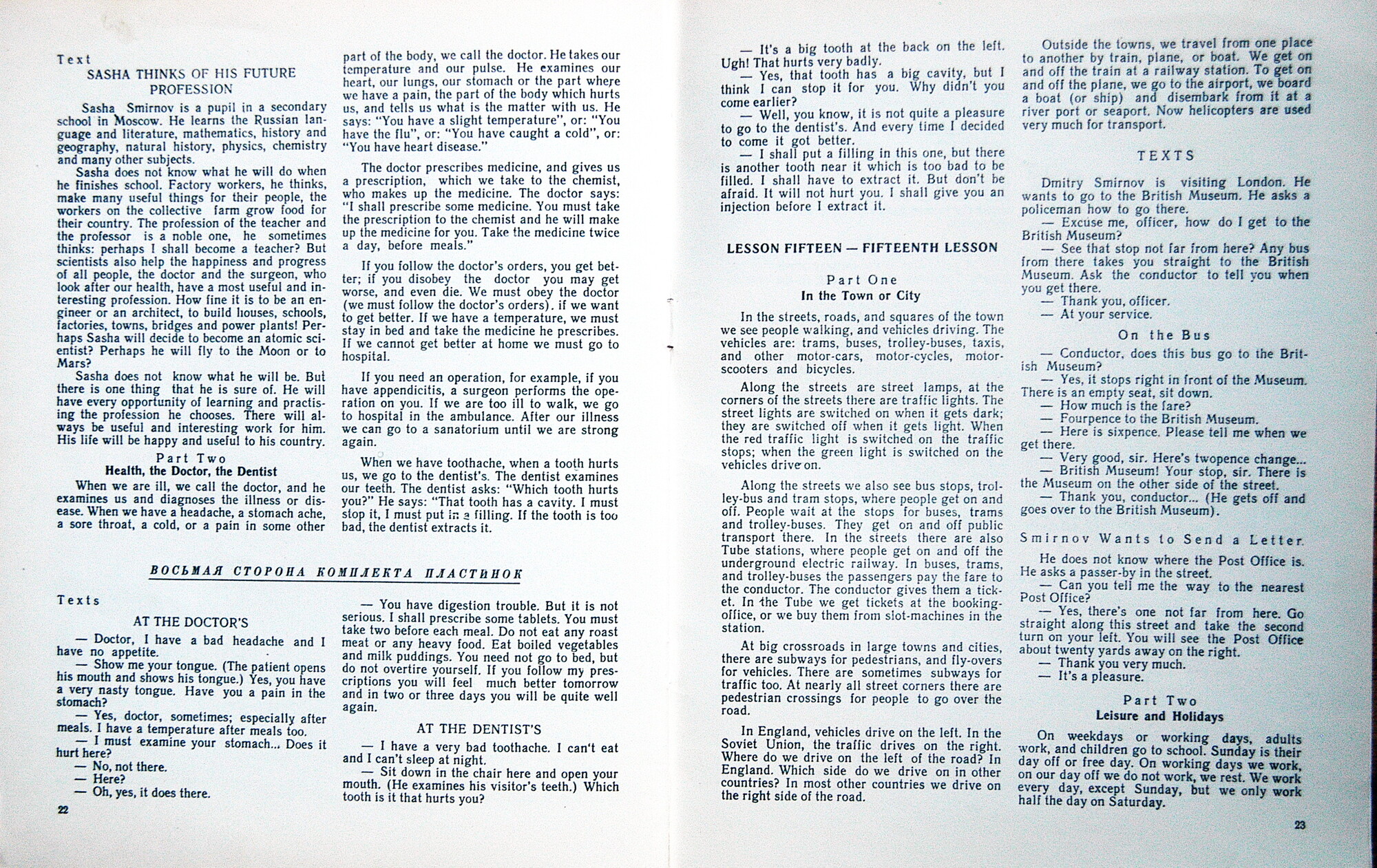 Говорите по-английски (тексты и диалоги из пособия Р. Диксона)
