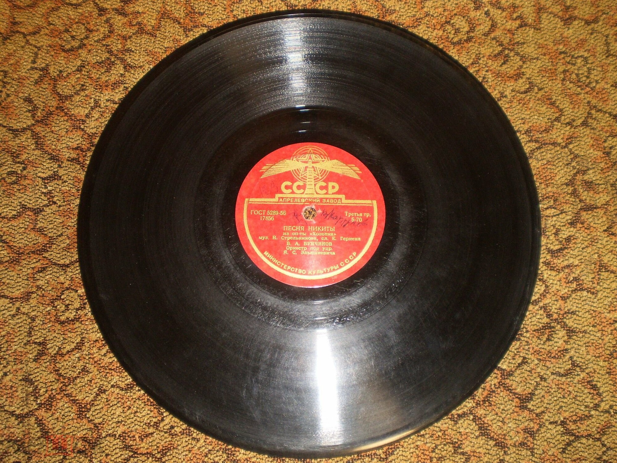 В. А. Бунчиков - Лирический вальс / Песня Никиты