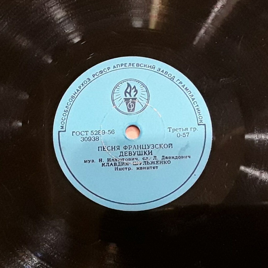 К. Шульженко - Песня французской девушки / Простые мечты