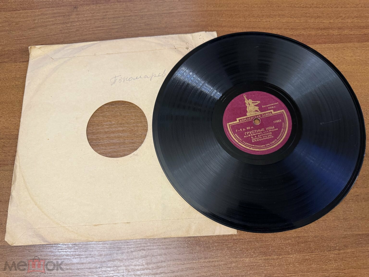 Грустные ивы // На лодке