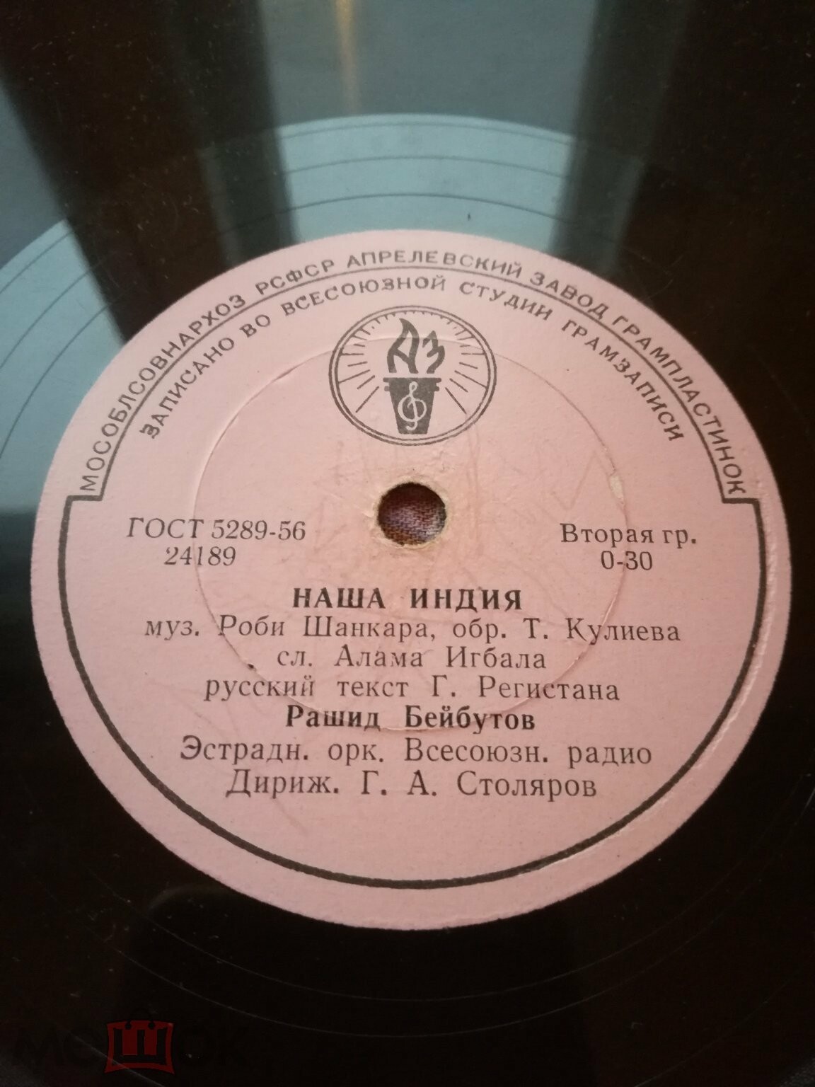 Рашид Бейбутов - Песня Раджа / Наша Индия