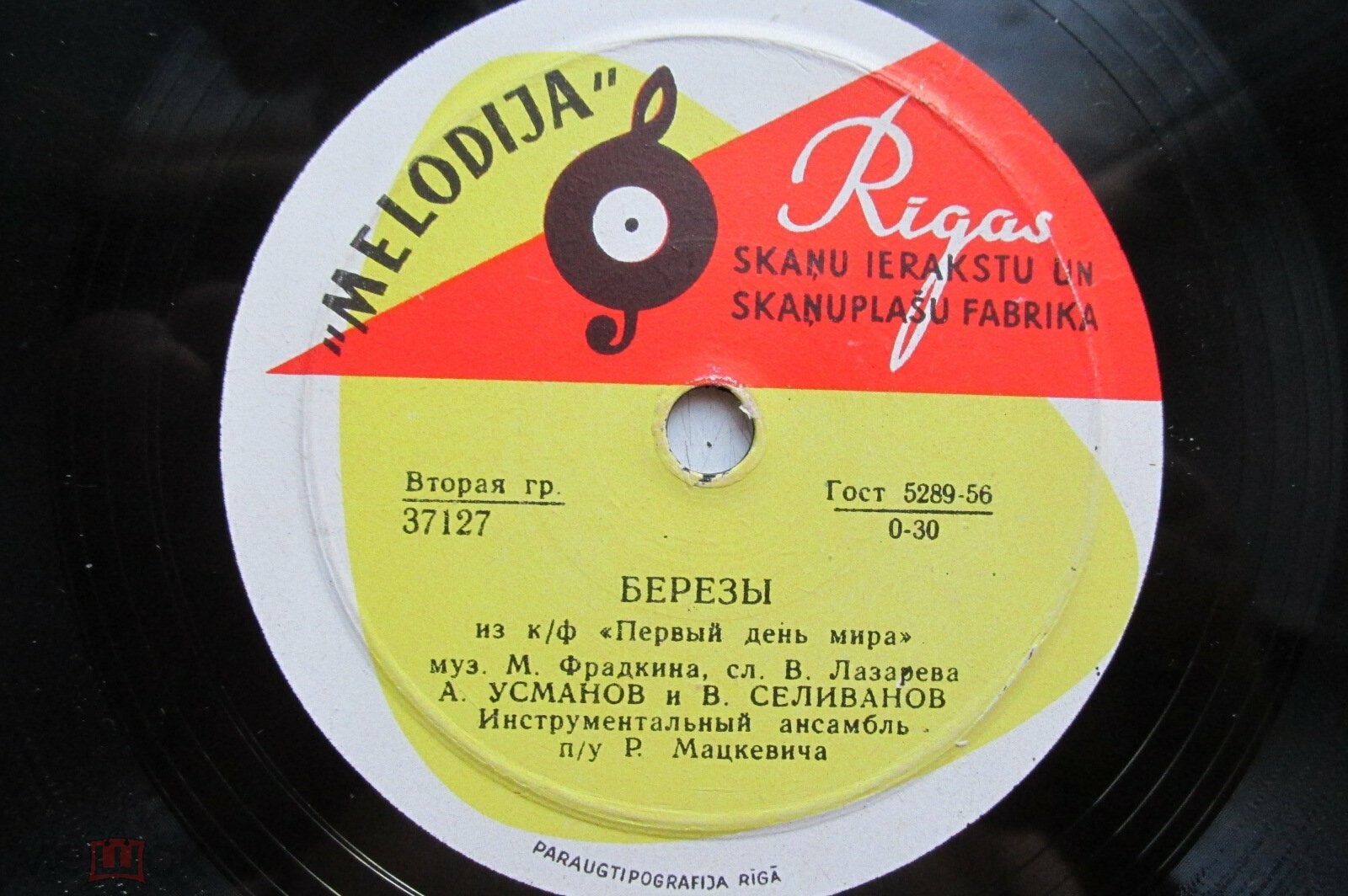 А. Усманов и В. Селиванов – Березы // В. Нечаев – Песня о старшине милиции