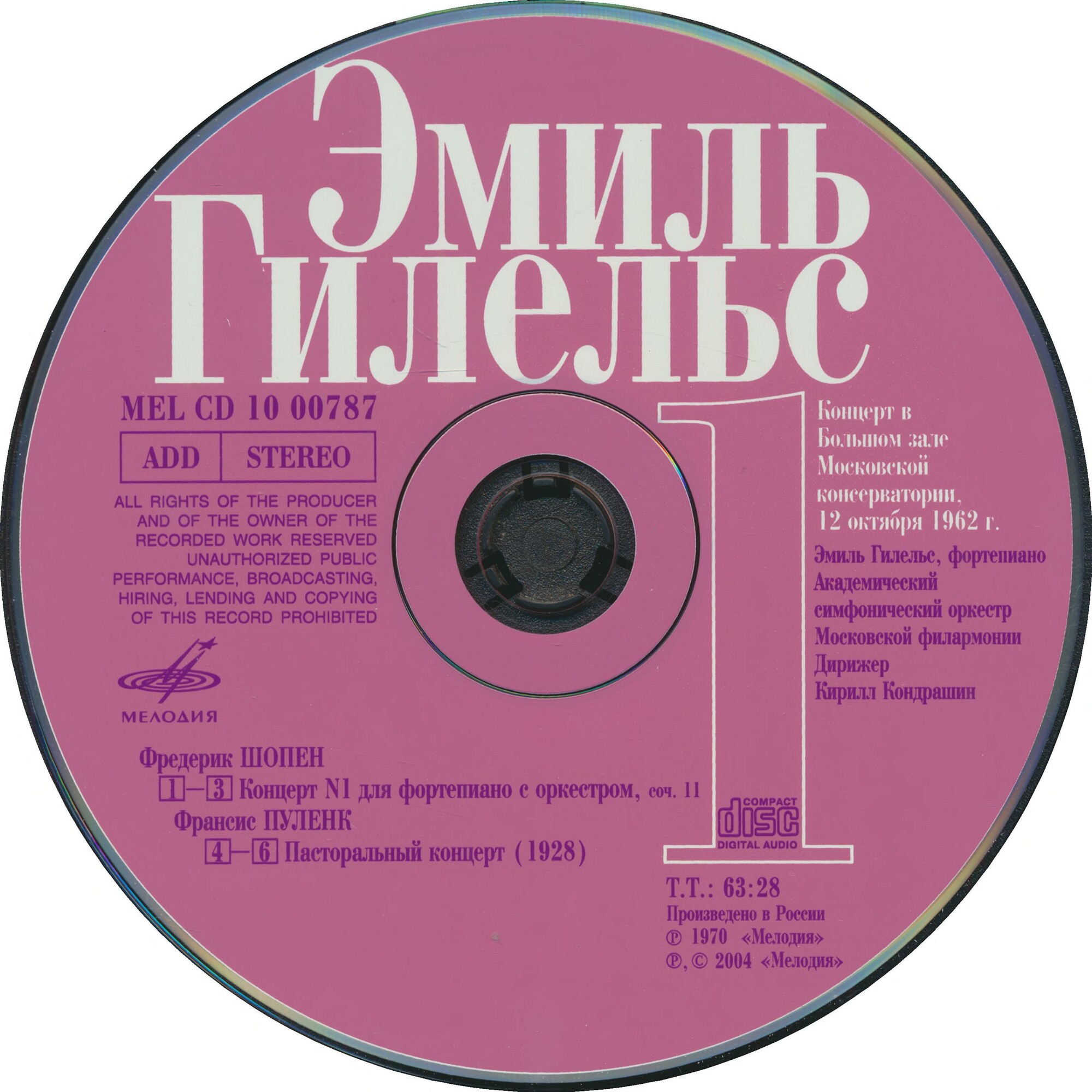 Э. Гилельс. Vol. 1