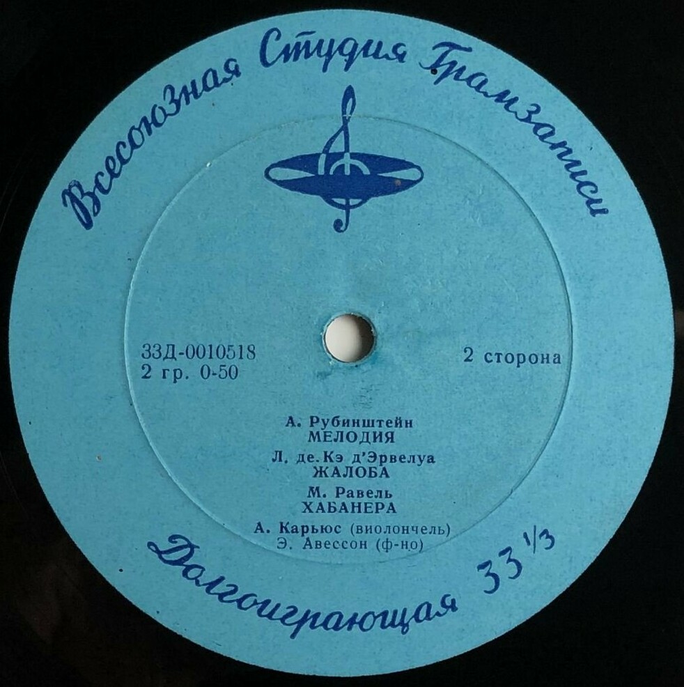 Аугуст КАРЬЮС, виолончель
