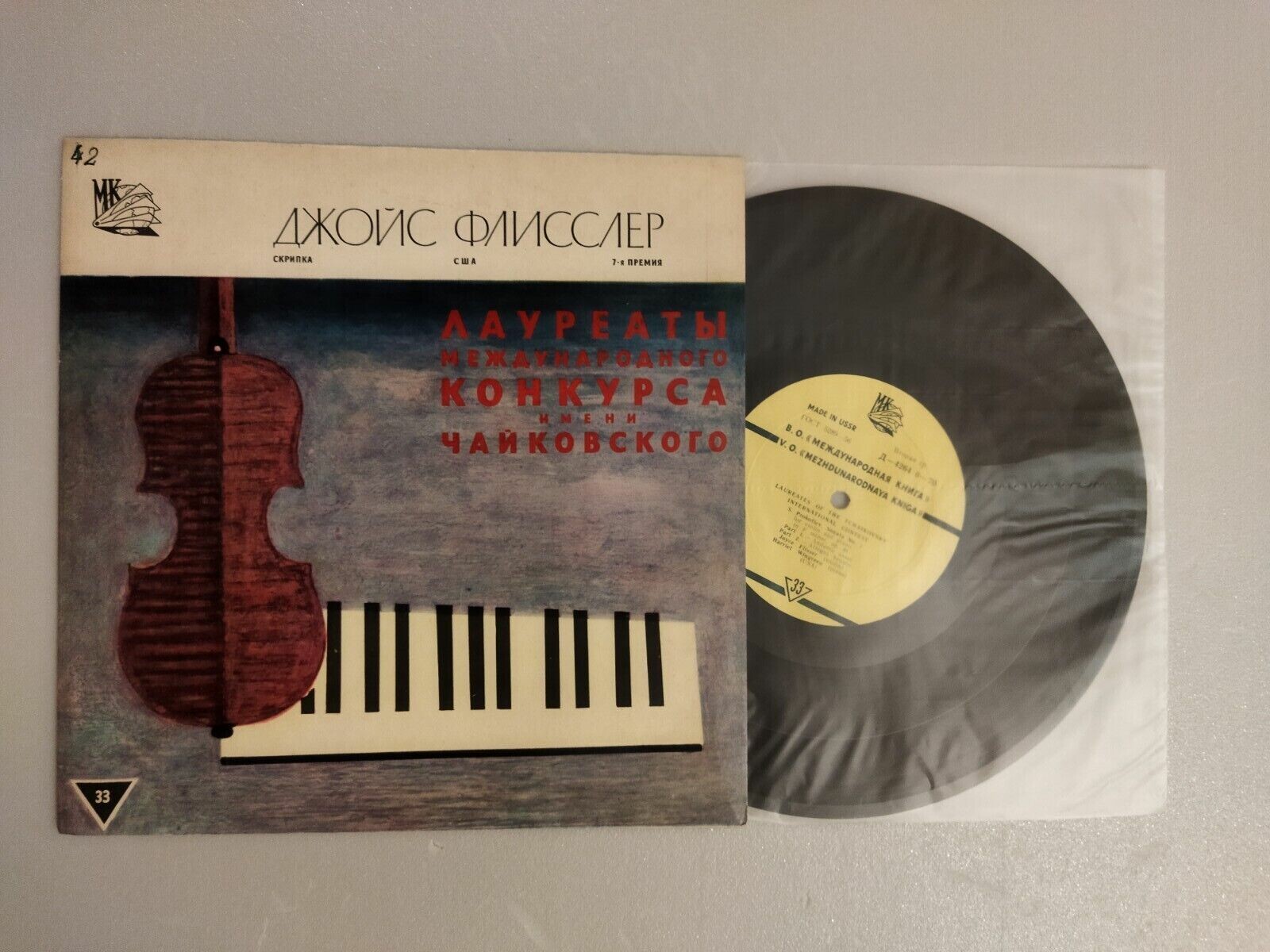 С. Прокофьев: Соната № 1 для скрипки и ф-но