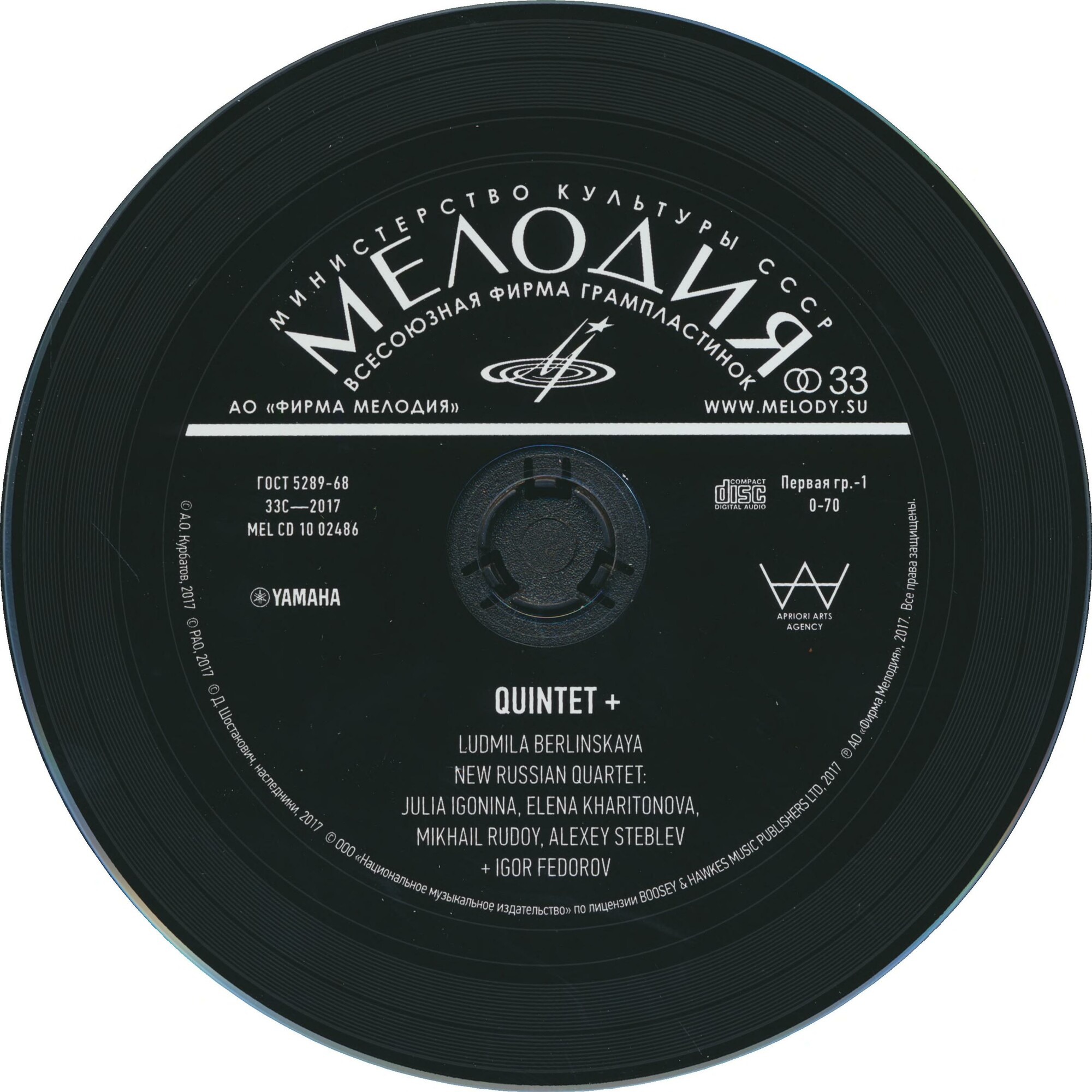 Квинтет + (Live)