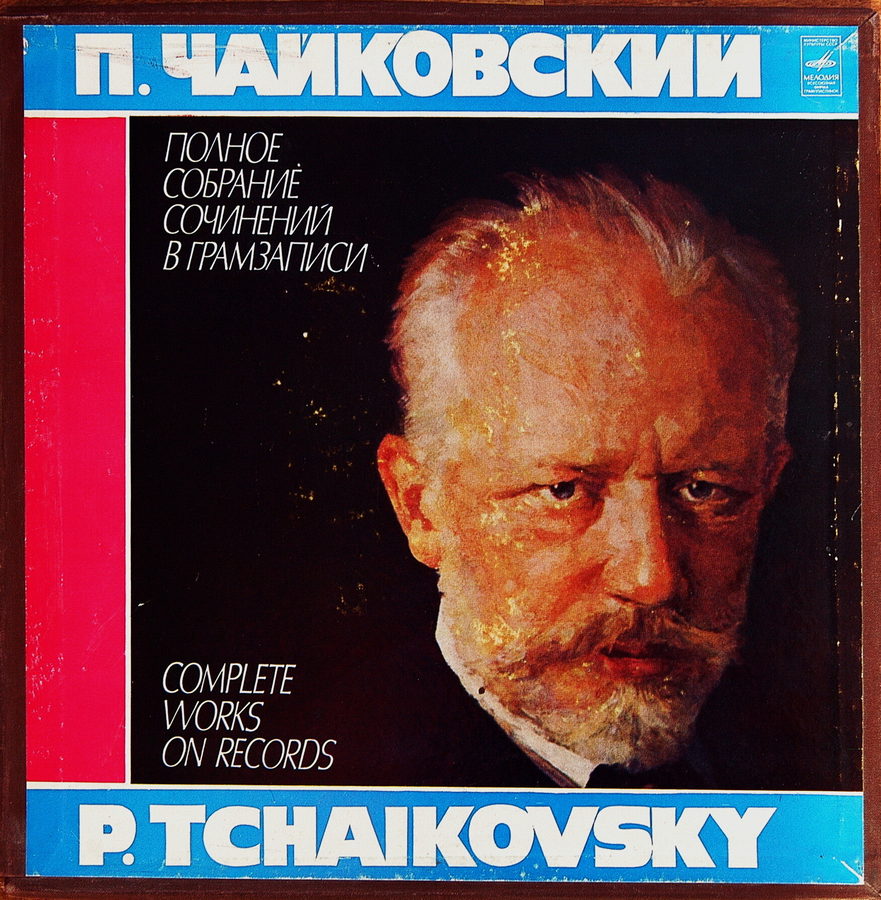 П. ЧАЙКОВСКИЙ. Полное собрание сочинений в грамзаписи. Часть 4, комплект 3. Произведения для фортепиано (6 пластинок)