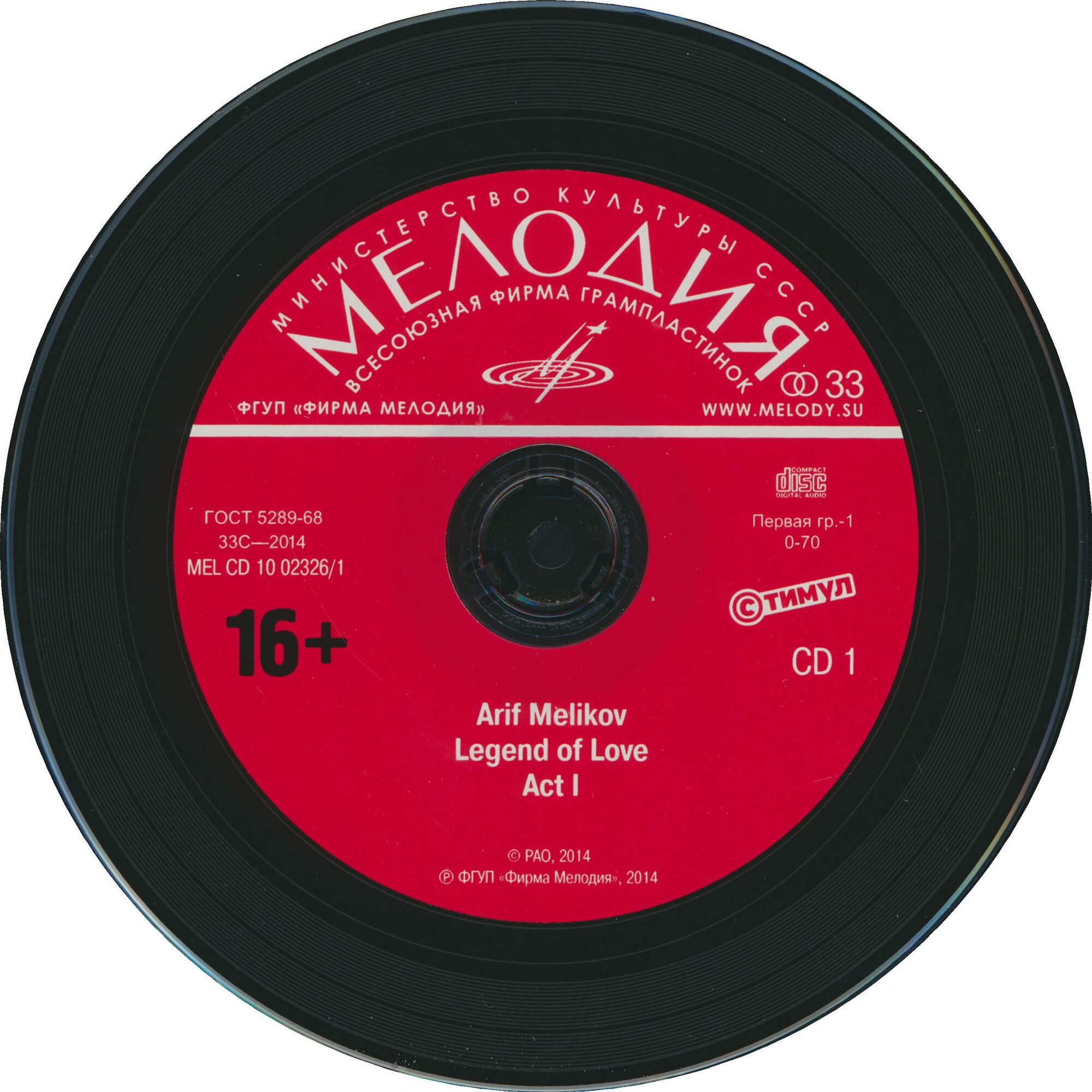 Ариф Меликов "Легенда о любви"