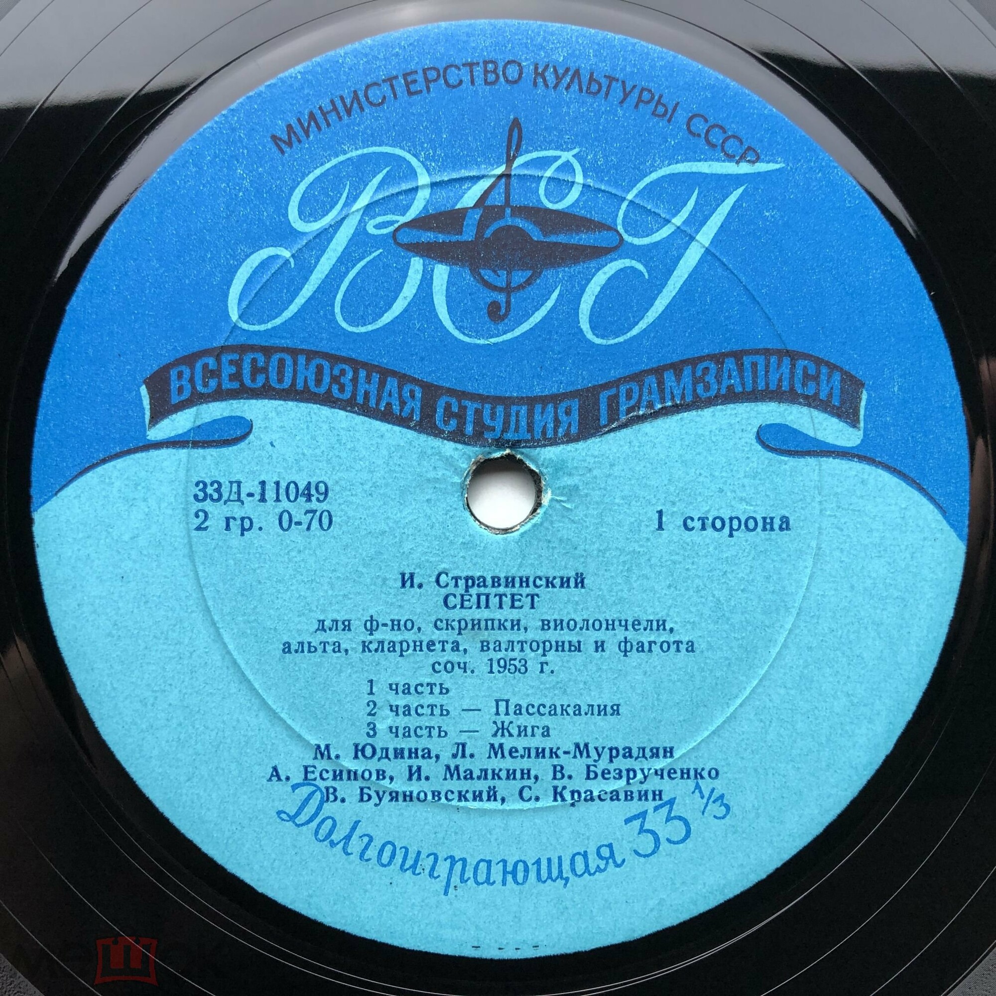 И. СТРАВИНСКИЙ: Септет / Играет квинтет духовых инструментов ЛГФ