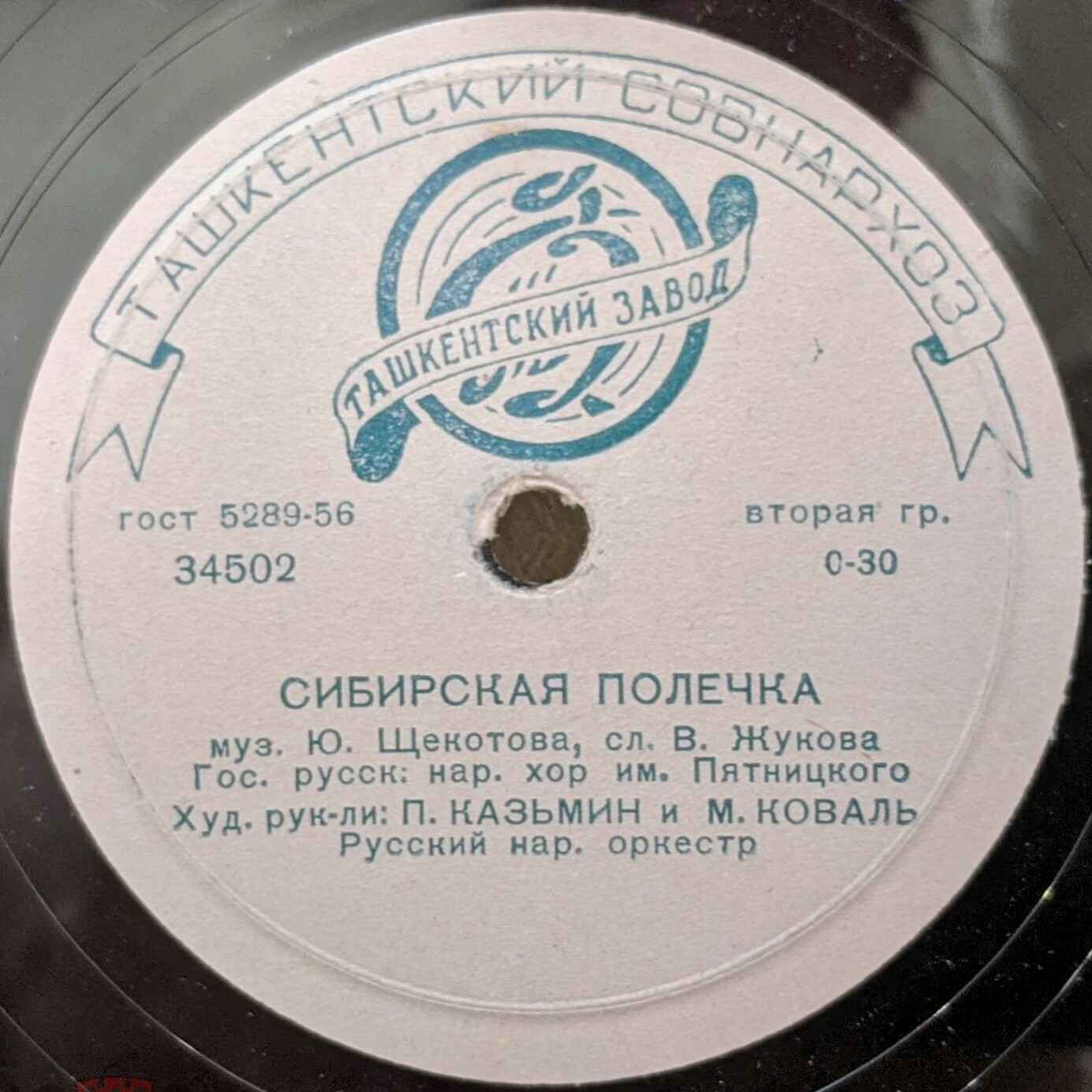 Парень хороший // Сибирская полечка