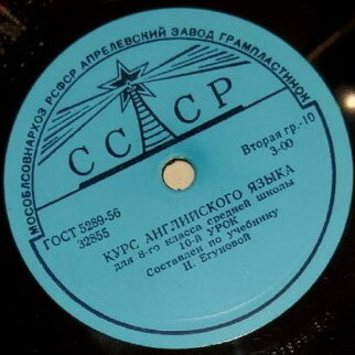 Курс английского языка для 8-го класса средней школы