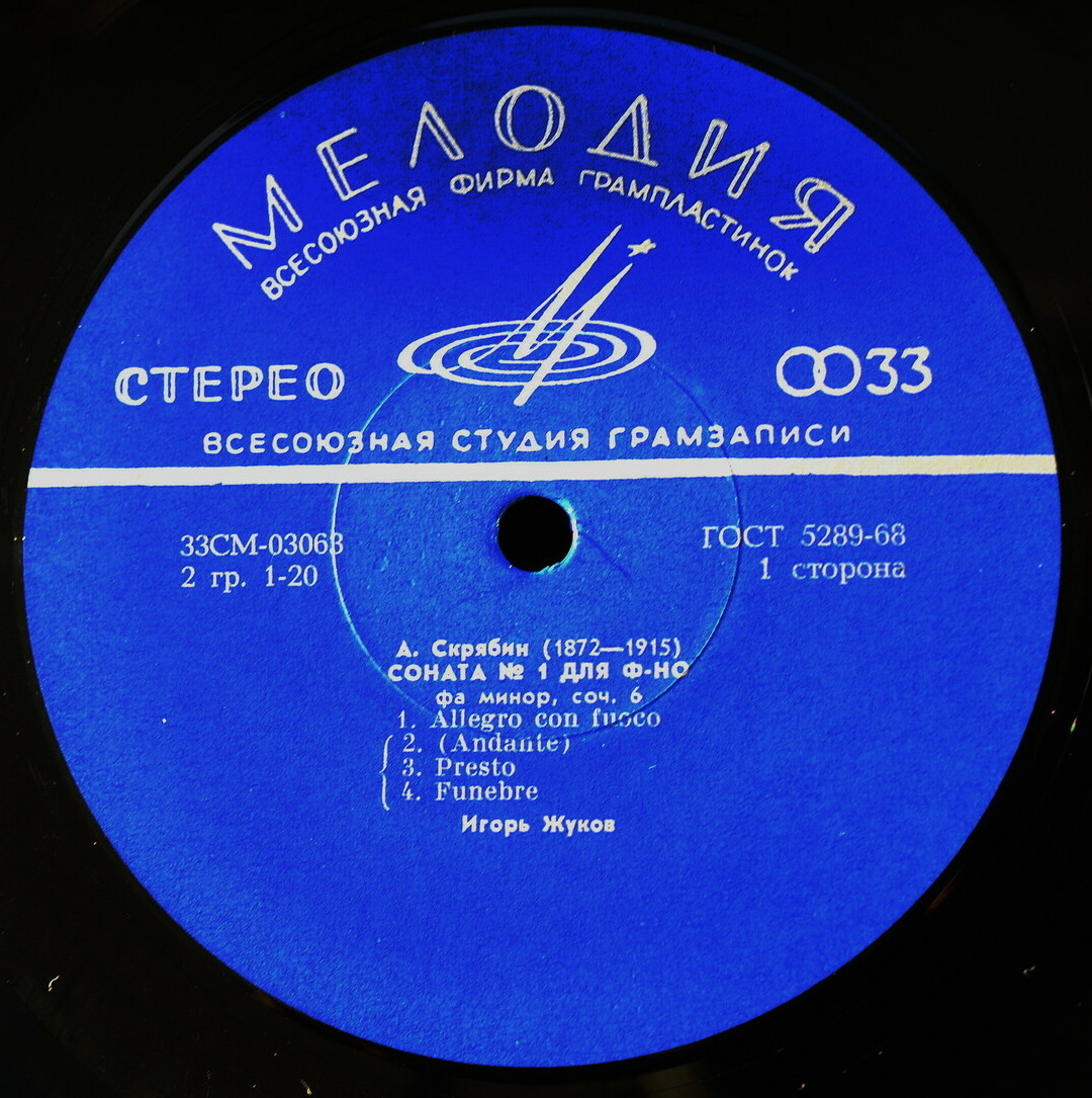А. Скрябин. Сонаты № 1 и № 2, Фантазия си минор (Игорь Жуков, ф-но)