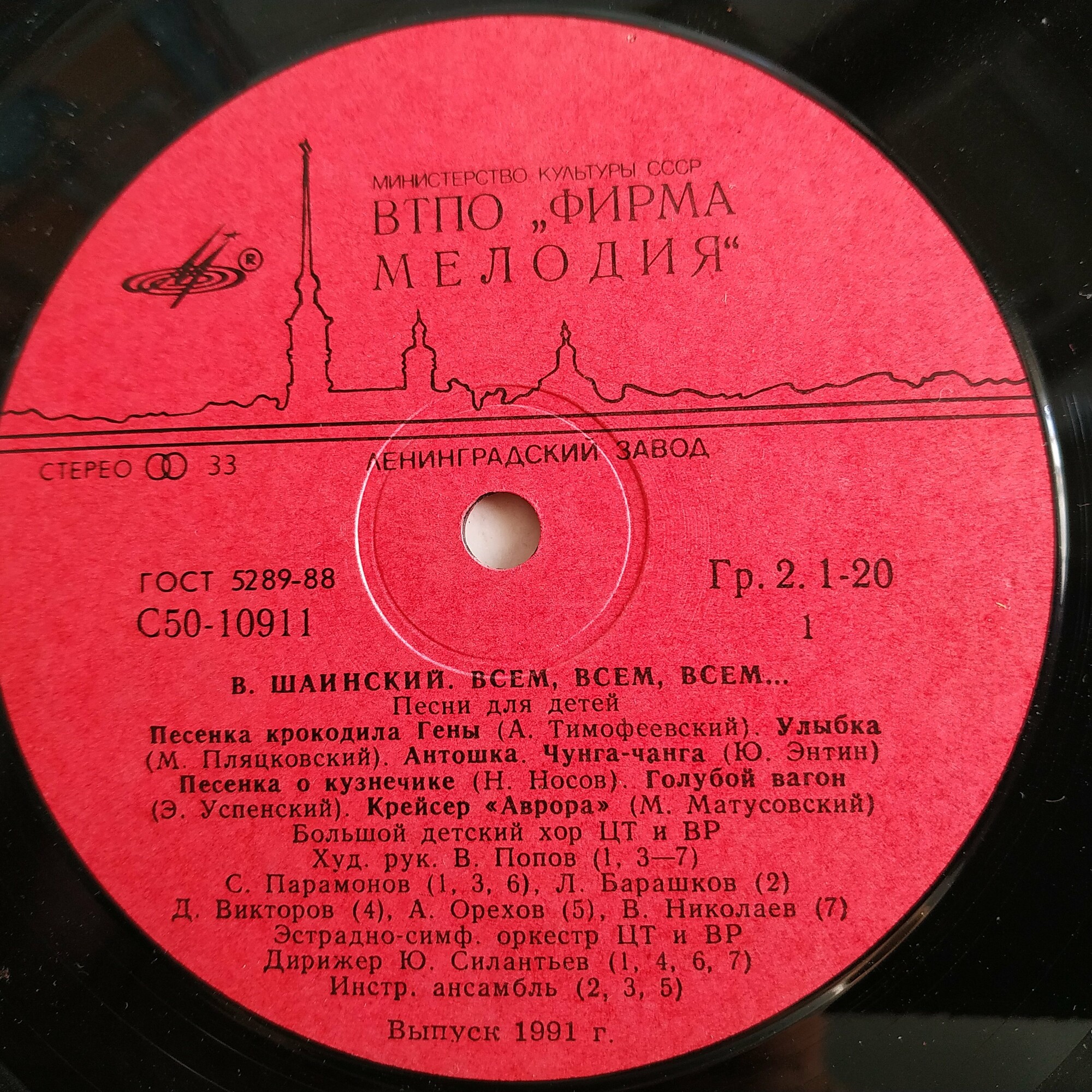 Владимир Шаинский - Всем, всем, всем... (песни для детей)