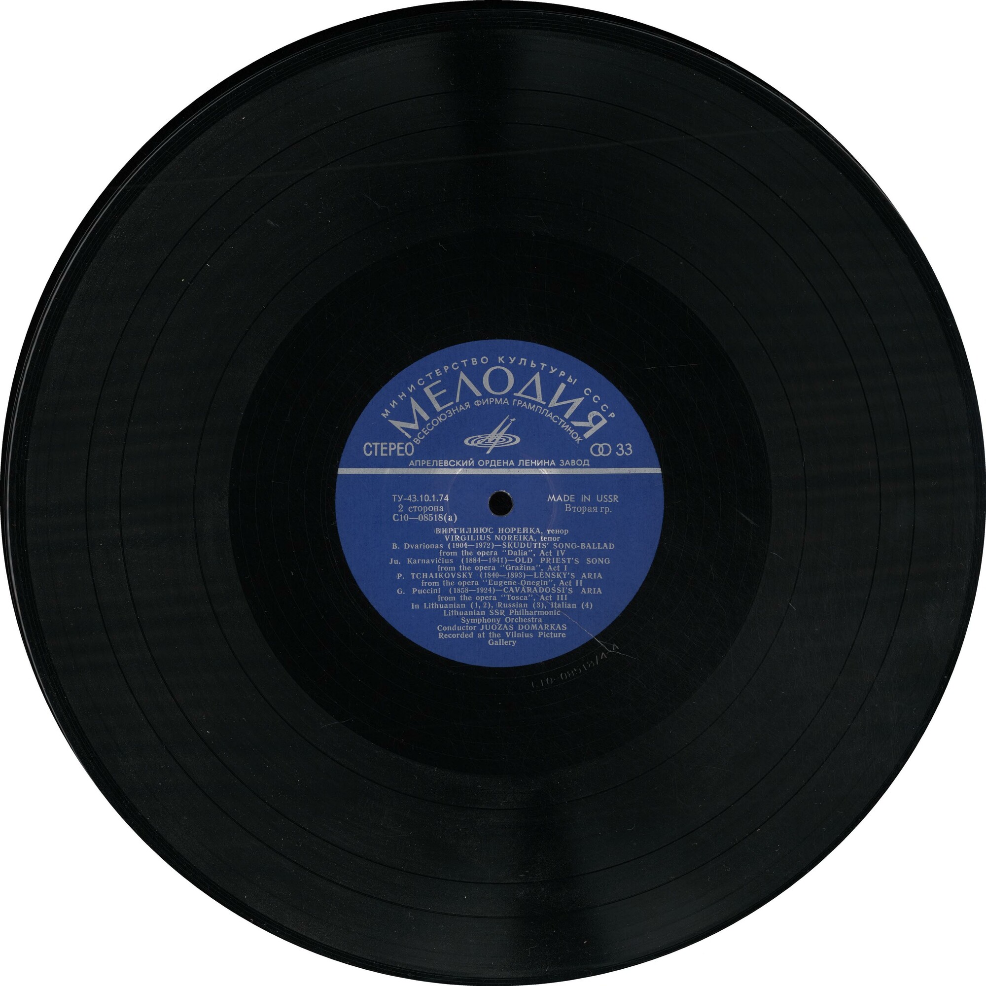 НОРЕЙКА Виргилиюс (тенор).