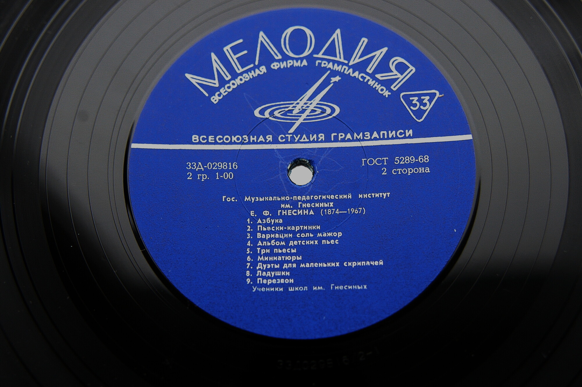 О "Песнях без слов" Ф. Мендельсона. Урок-беседа профессора Е. Ф. ГНЕСИНОЙ