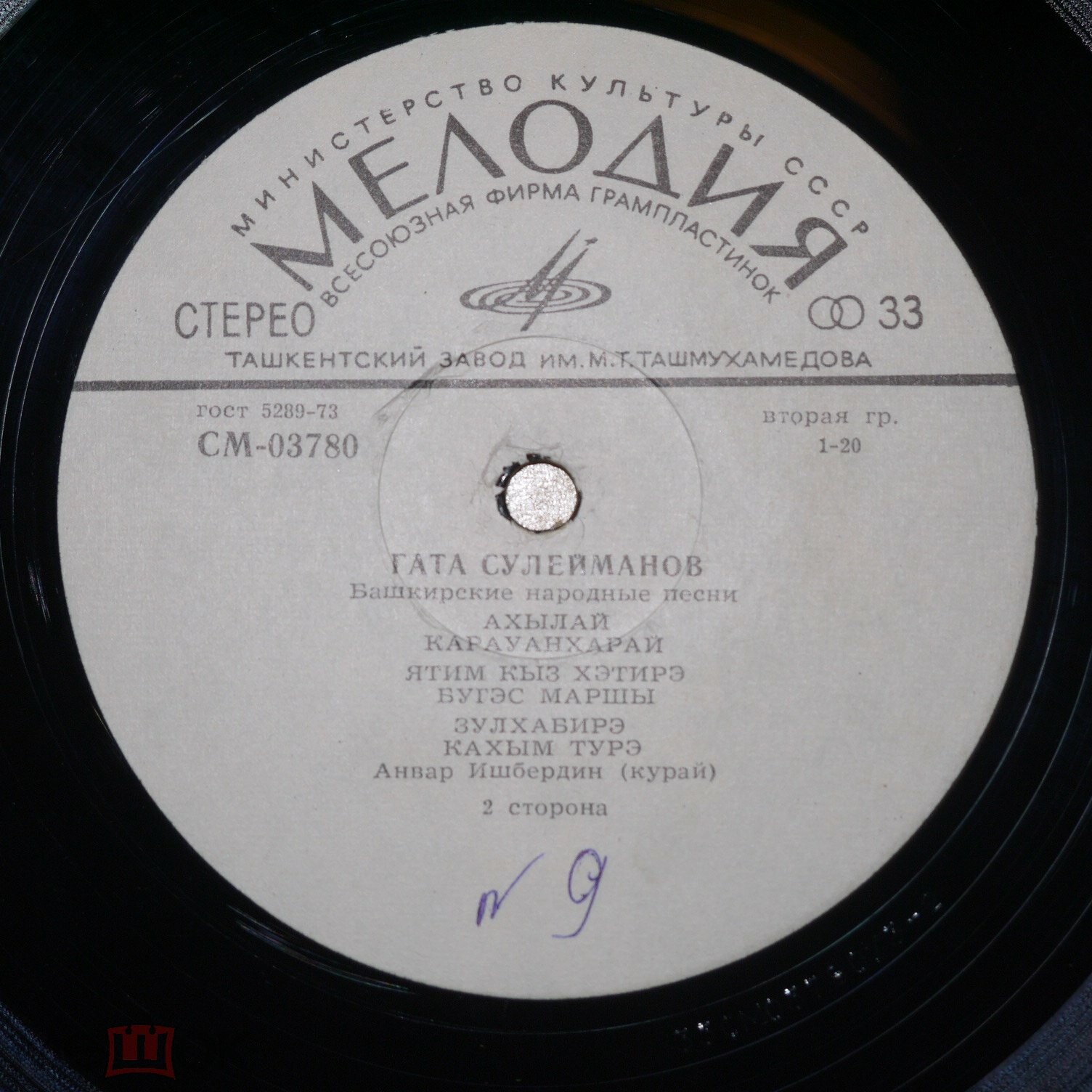 Г. Сулейманов (курай, пение): башкирские нар. мелодии и песни