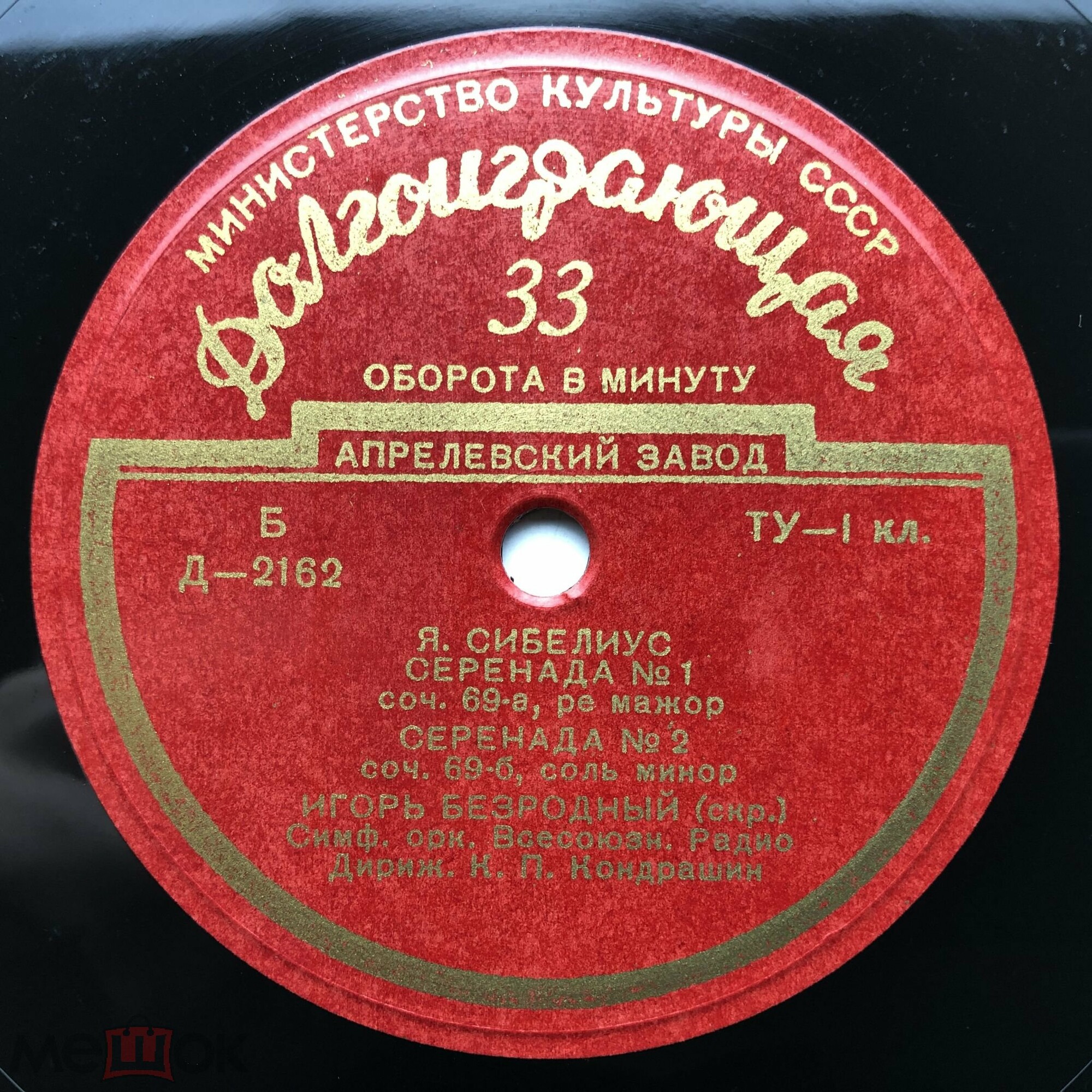 Игорь Безродный (скрипка)