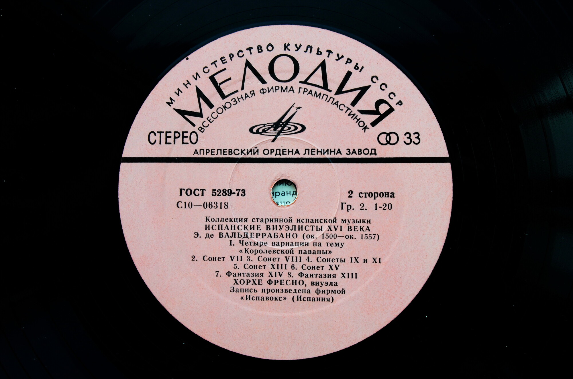 КОЛЛЕКЦИЯ СТАРИННОЙ ИСПАНСКОЙ МУЗЫКИ. Испанские виуэлисты XVI века: