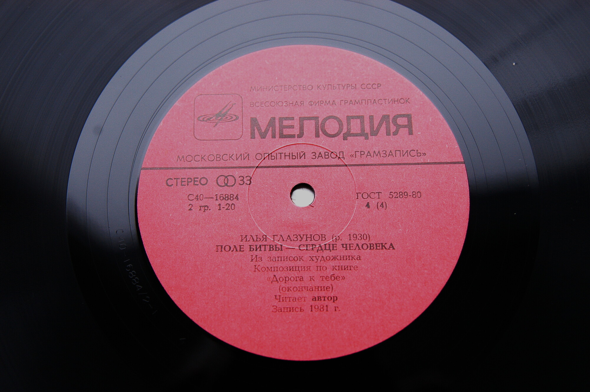 ИЛЬЯ ГЛАЗУНОВ. Поле битвы - сердце человека. Композиция по книге "Дорога к себе". Читает автор