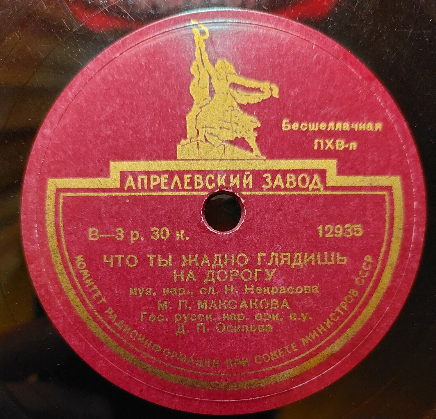 М. П. Максакова - Что ты жадно глядишь на дорогу / Над полями да над чистыми