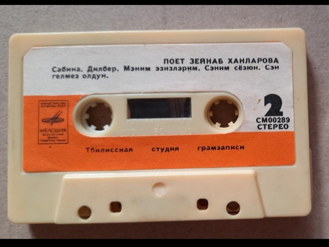 Поёт Зейнаб Ханларова