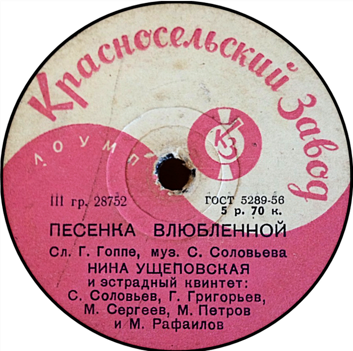 А. Зданович / Н. Ущеповская