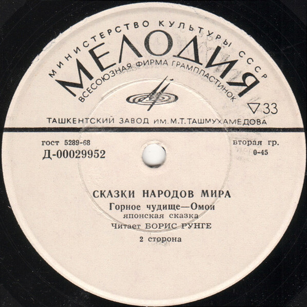 Сказка про кота, петуха и серп / Горное чудище — Омои (сказки)