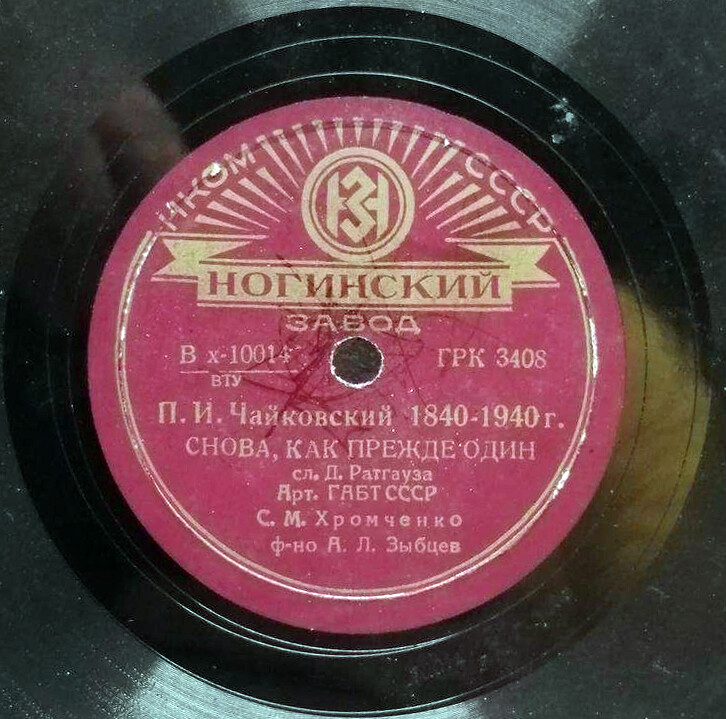 С. Хромченко — Хотел бы в единое слово / Снова, как прежде, один