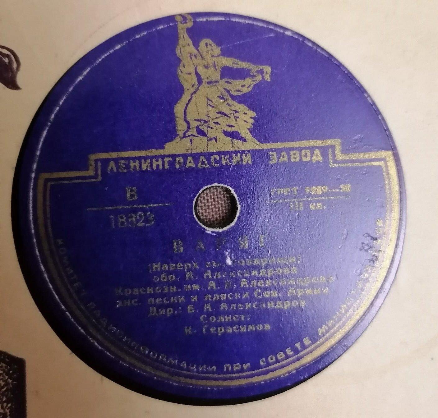 Варяг (Плещут холодные волны) / Варяг (Наверх вы, товарищи)
