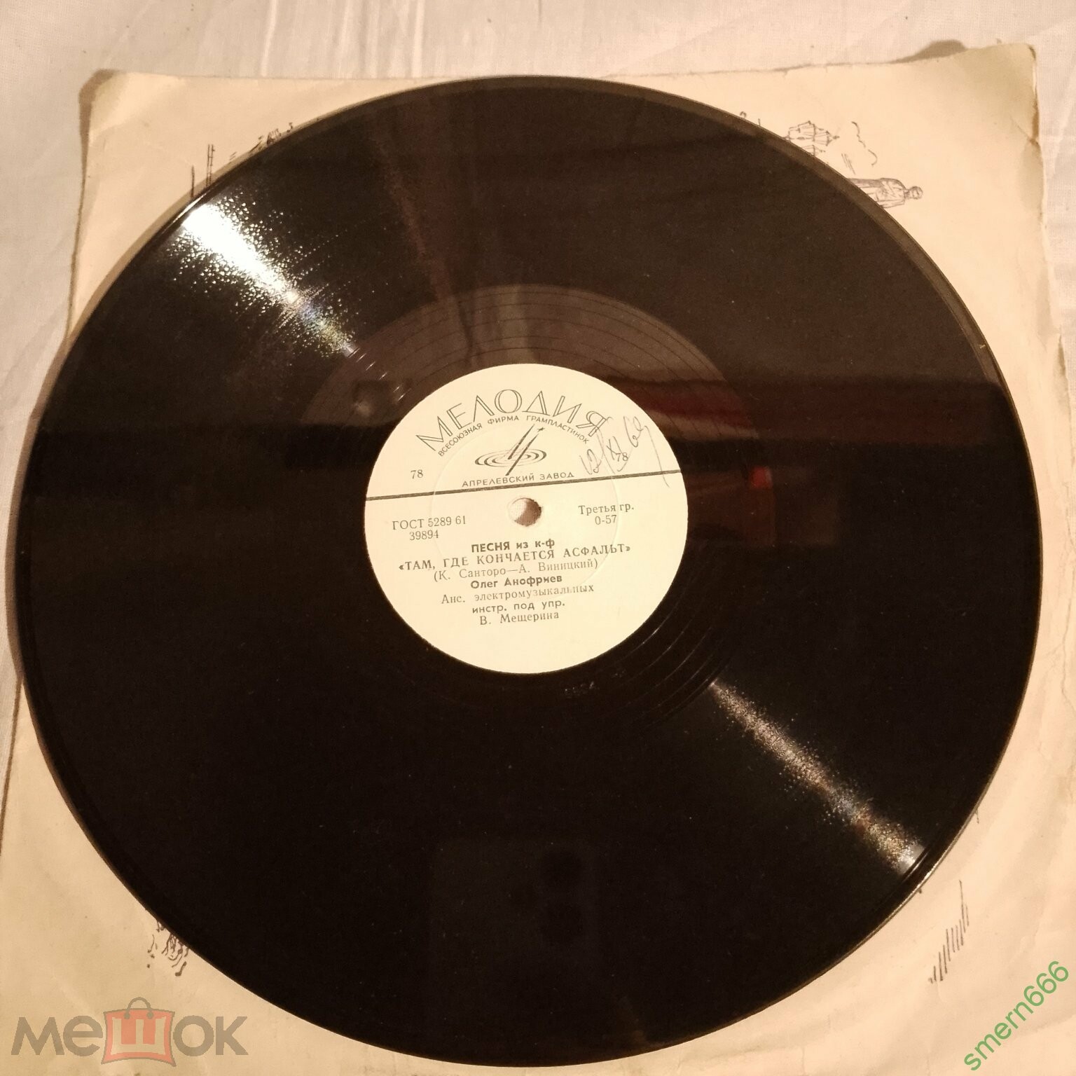 Олег Анофриев - Песня из к/ф "Путь к причалу" / Песня из к/ф "Там, где кончается асфальт"