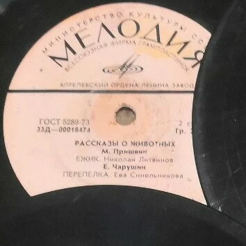 Рассказы о животных