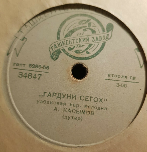 Гардуни сегох / Догман