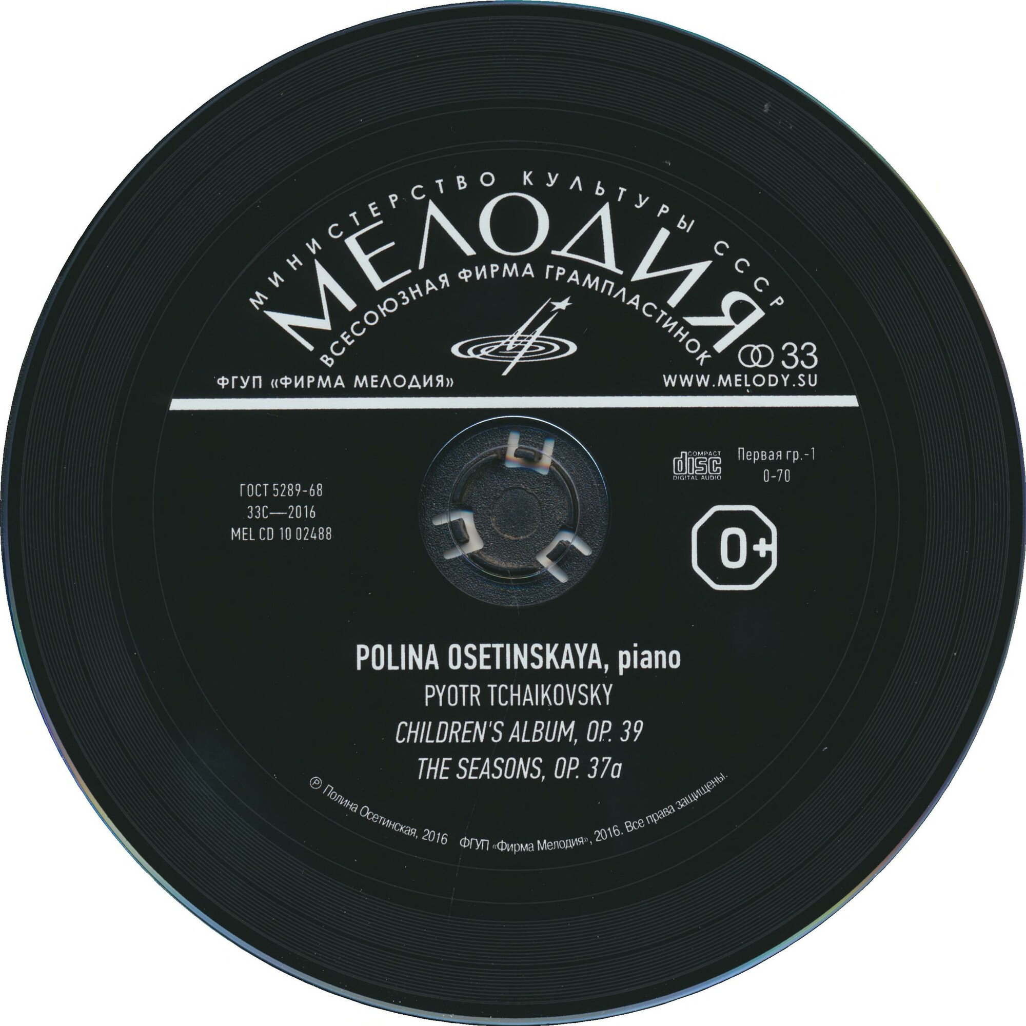 Полина ОСЕТИНСКАЯ (ф-но): П. И. Чайковский. "Детский альбом", "Времена года"