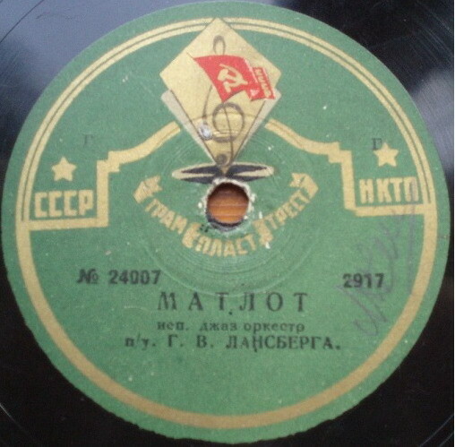 Джаз-оркестр п/у Я.Скоморовского - Соритта // Джаз-оркестр п/у Г. Лансберга - Матлот