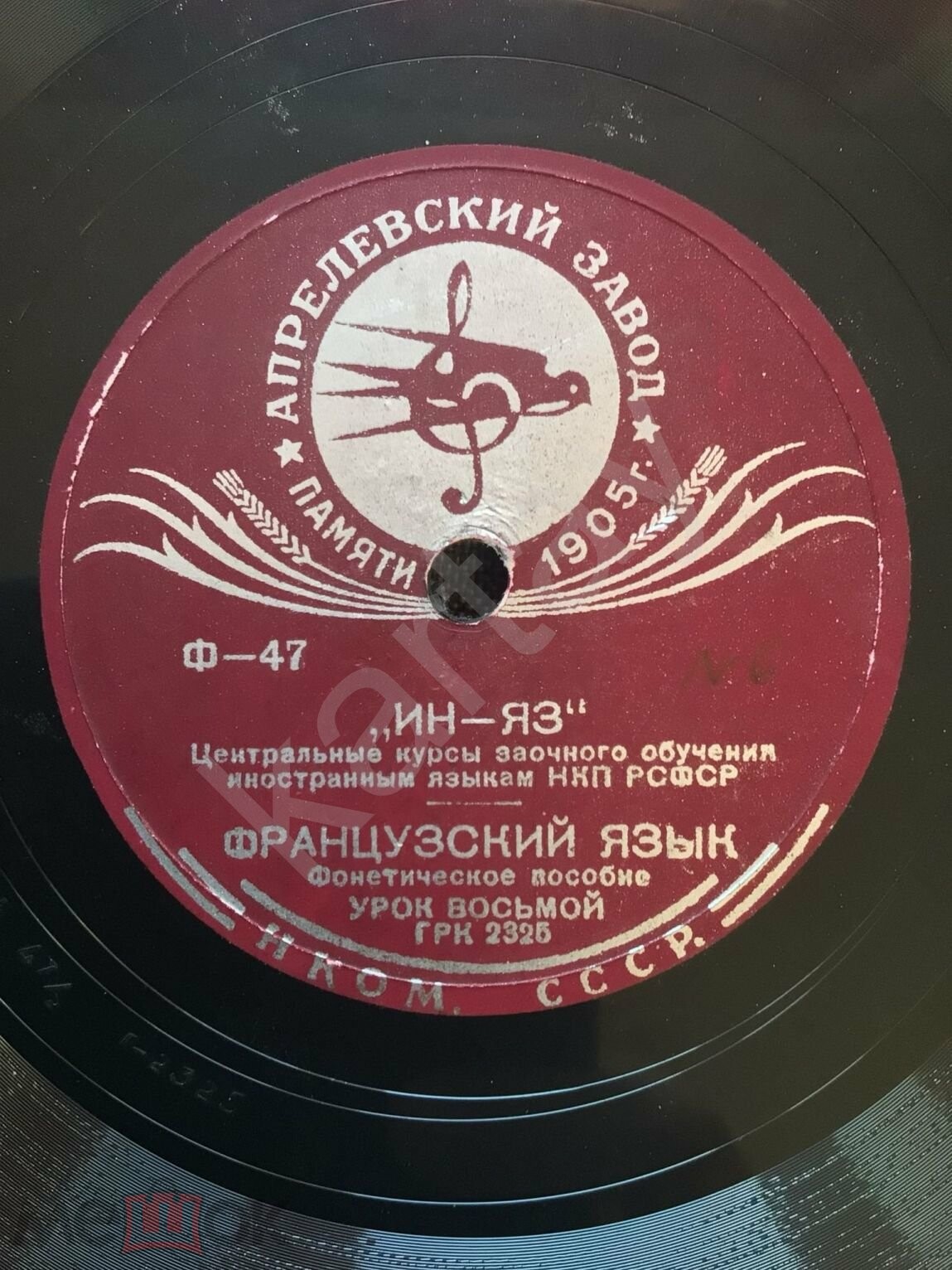Французский язык. Фонетическое пособие