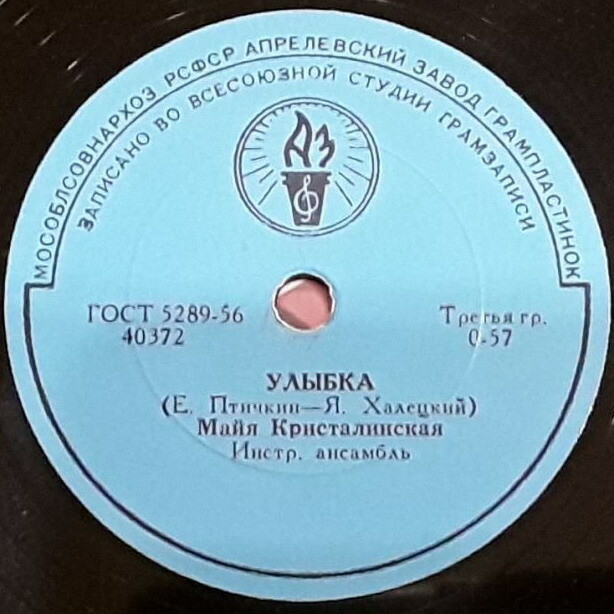 Майя Кристалинская - Я тебя подожду / Улыбка