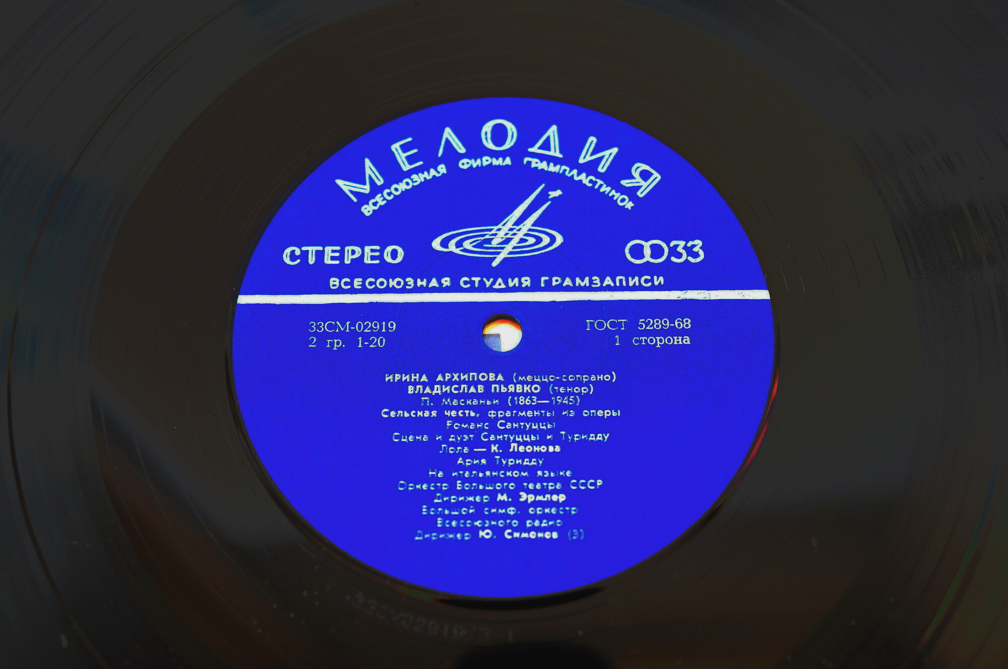 Ирина АРХИПОВА (меццо-сопрано), Владислав ПЬЯВКО (тенор) - Сцены и арии из опер