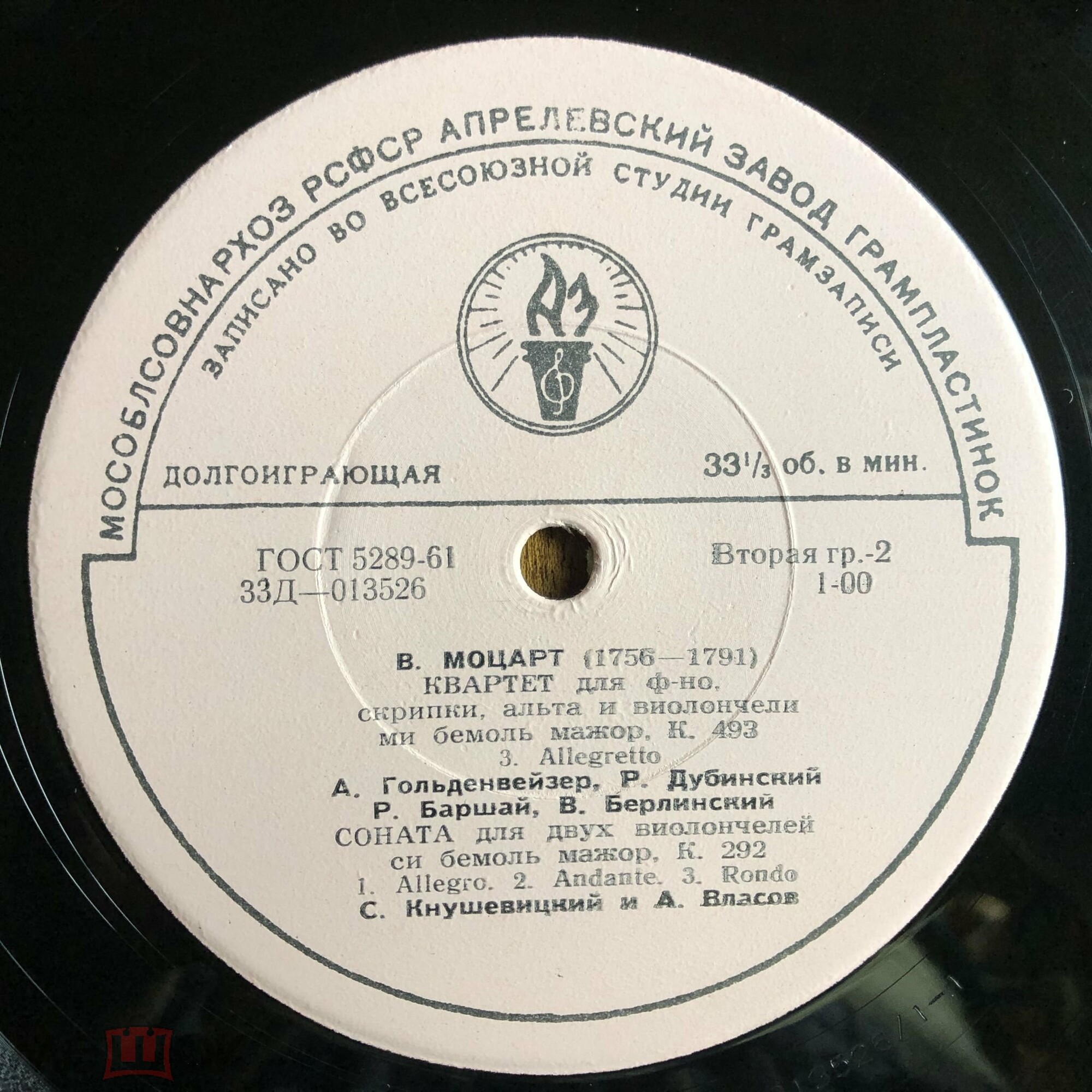 В. МОЦАРТ (1756—1791)