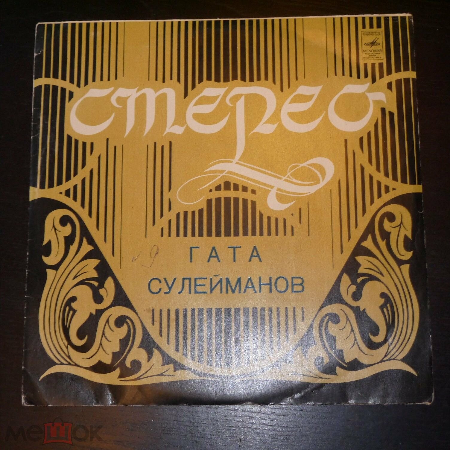 Г. Сулейманов (курай, пение): башкирские нар. мелодии и песни