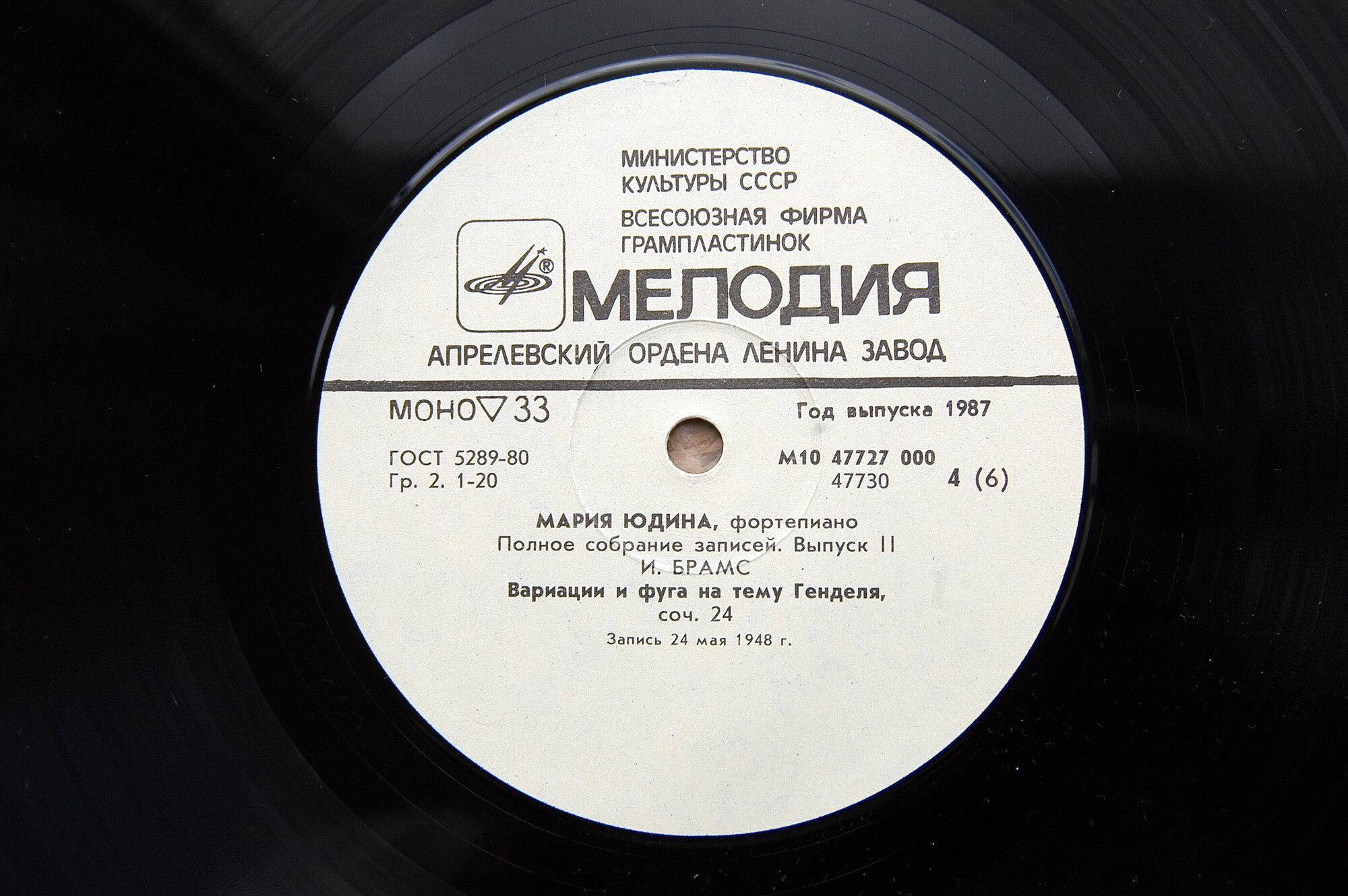 Мария ЮДИНА (ф-но). Полное собрание записей. Выпуск 2