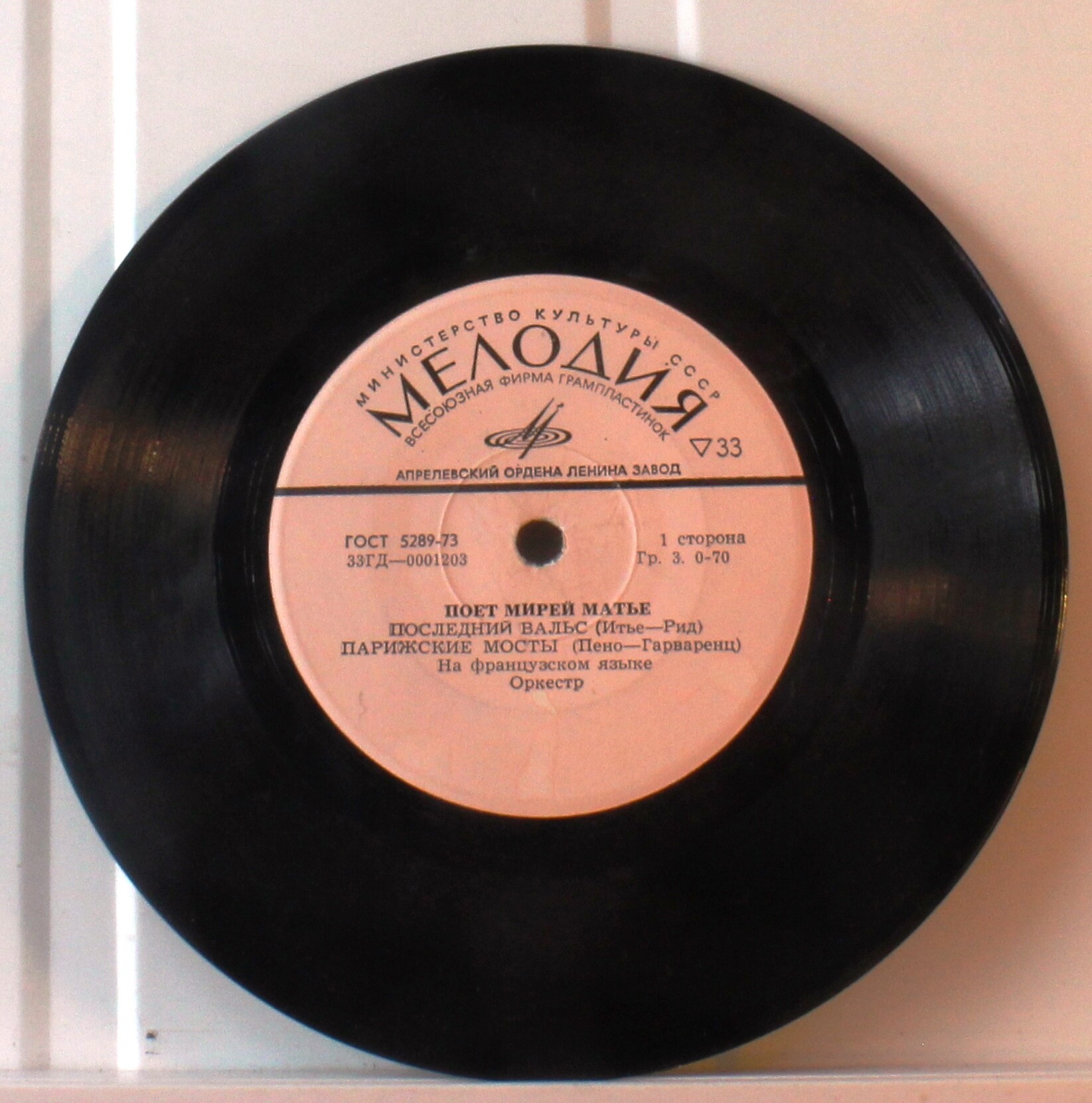 Поёт Мирей Матье