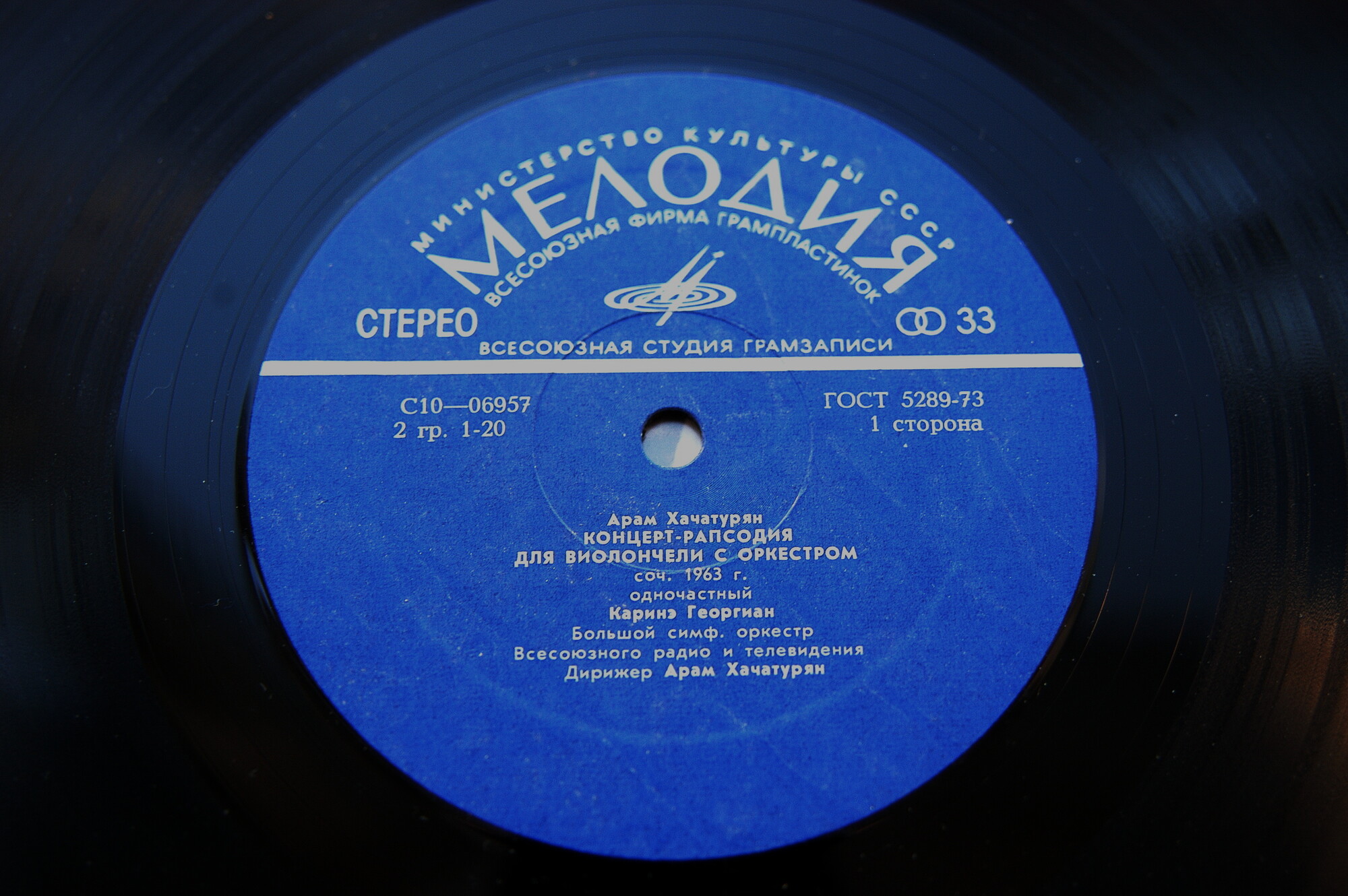 Арам Хачатурян: Два концерта-рапсодии