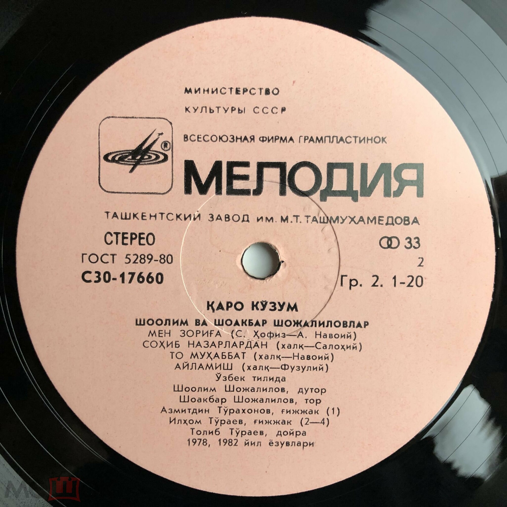 Шаалим и Шаакбар ШАДЖАЛИЛОВЫ. «Черноокая»
