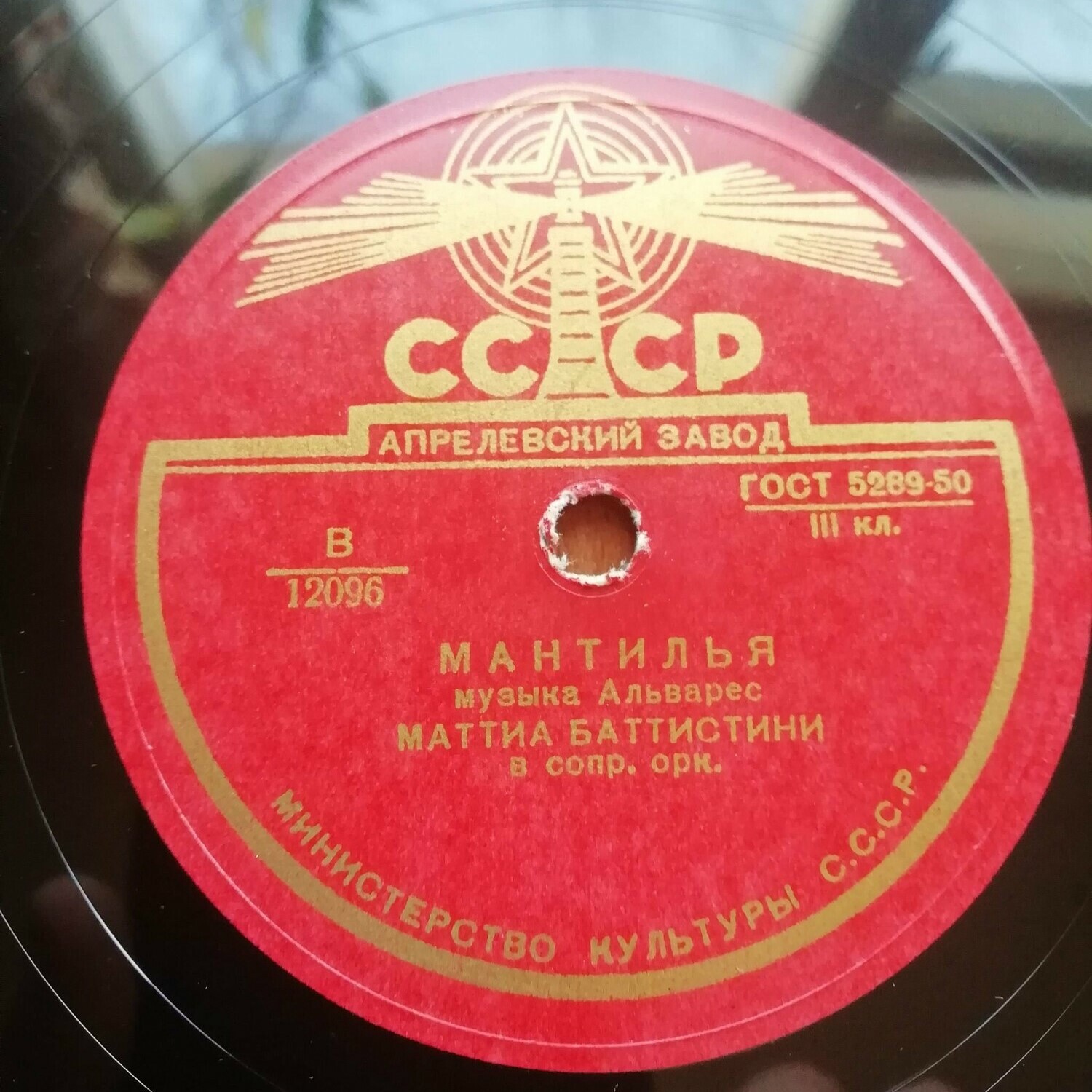 М. Баттистини - Мантилья // Э. Карузо - Ария Надира