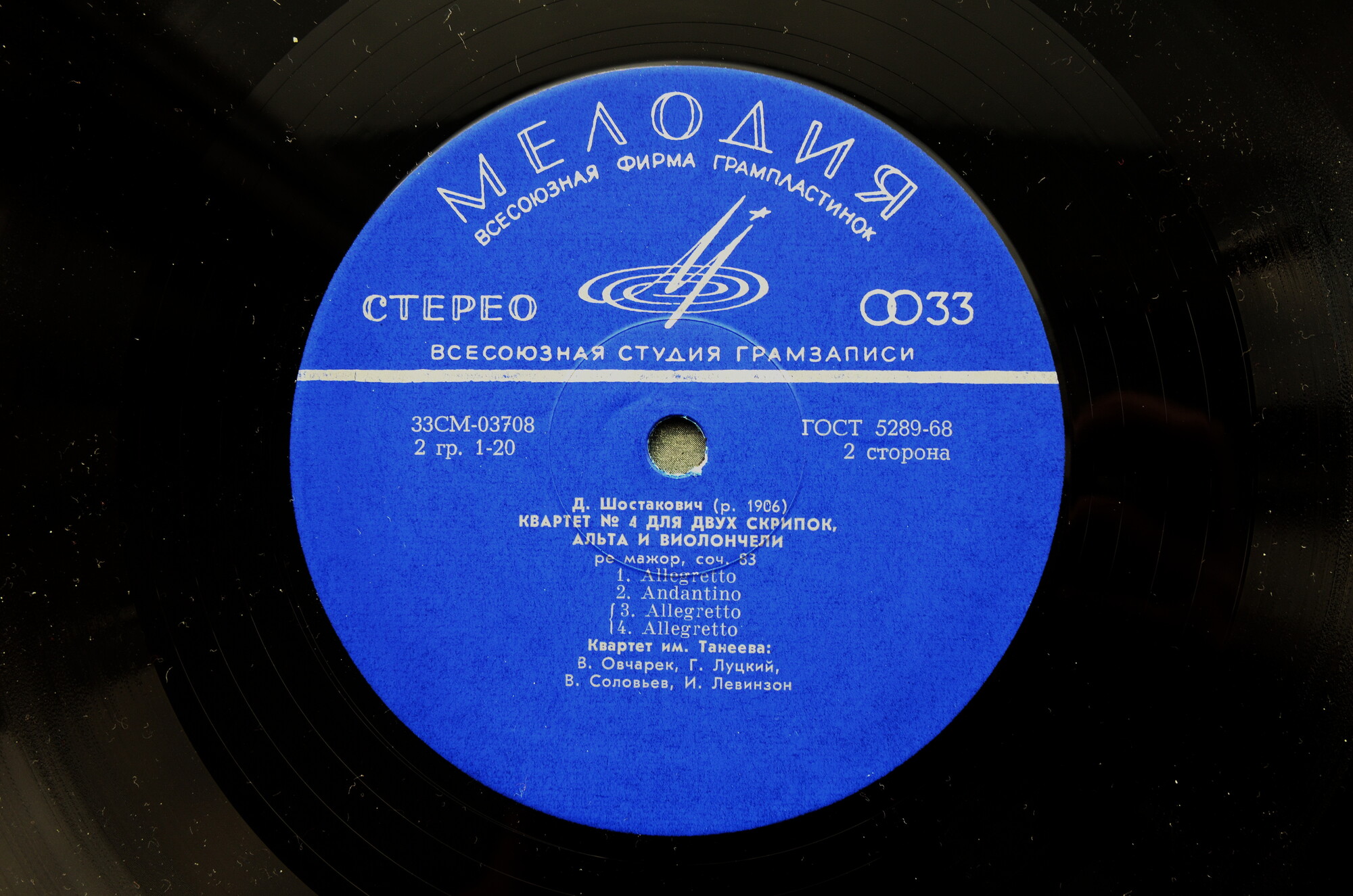 Б. БАРТОК: Квартет № 4; Д. ШОСТАКОВИЧ: Квартет № 4 (квартет им. Танеева)