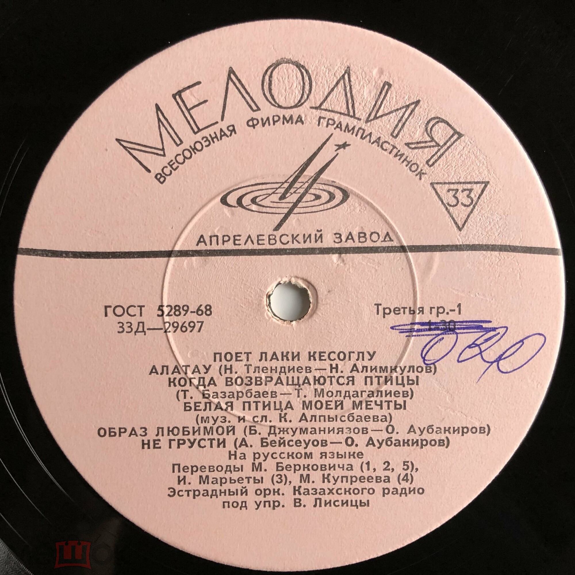 Поет Лаки Кесоглу