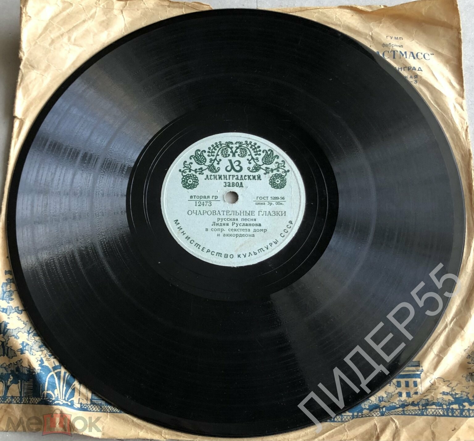 Лидия Русланова - Очаровательные глазки / Вы, комарики