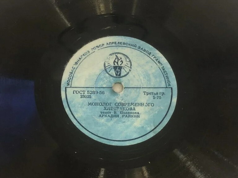 А. Райкин - Монолог современного Хлестакова